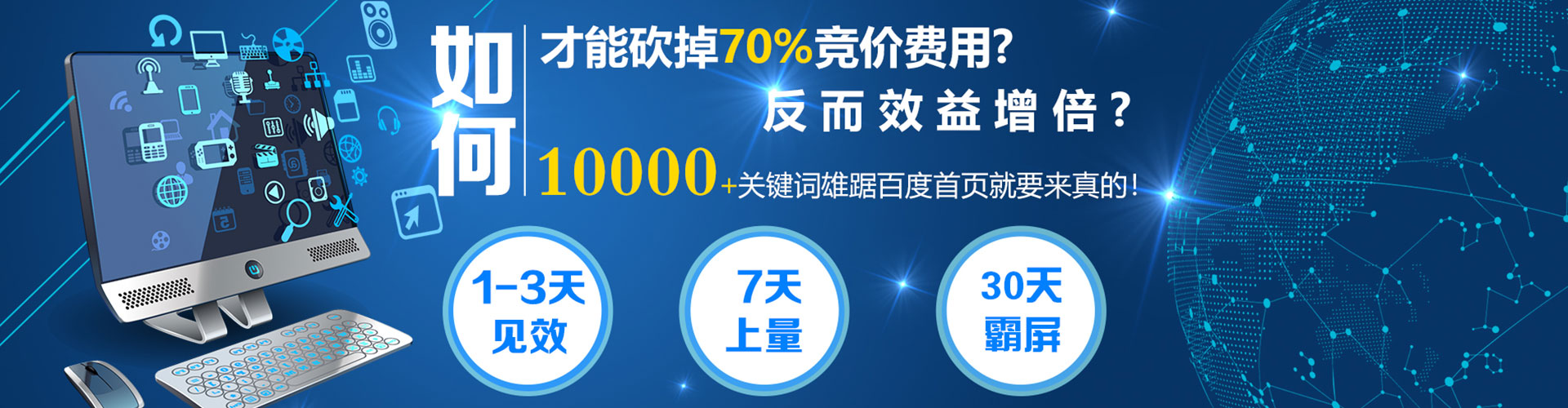 铁山港sem服务